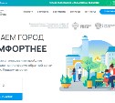 Во всероссийском голосовании участвуют 39 сахалинских проектов благоустройства