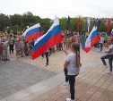 Южносахалинцы могут поучаствовать в праздничных мероприятиях в День России 