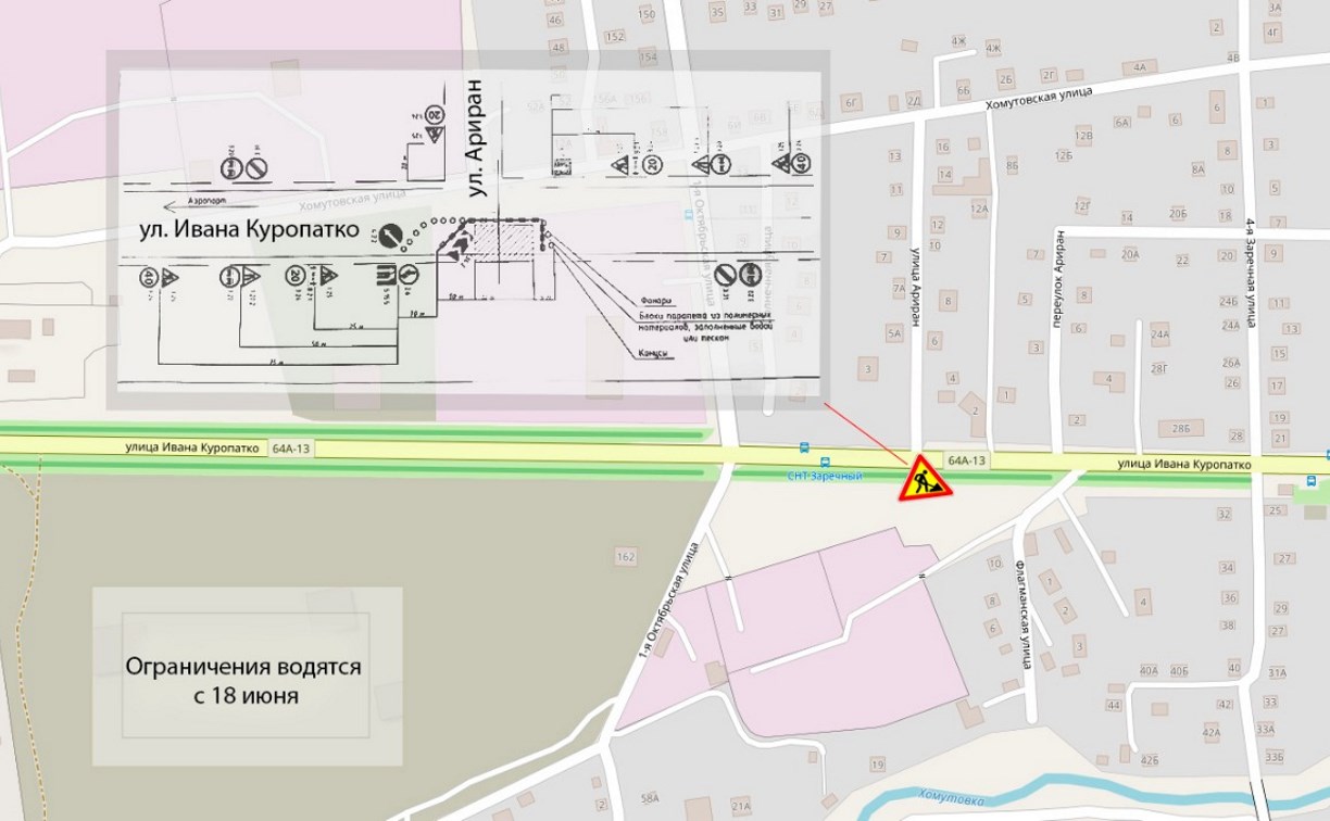 Движение транспорта ограничат в районе пересечения улиц Ивана Куропатко и Ариран в Хомутово