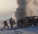 Очевидцы: у сахалинских рыбаков прямо на льду загорелся "Сурф"