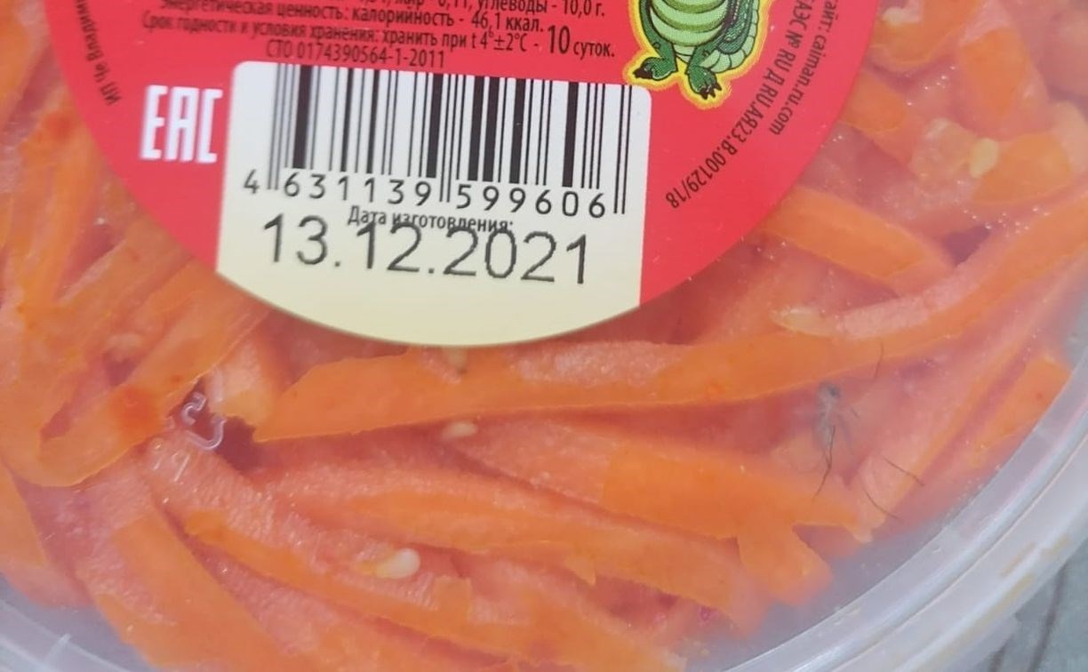 "Ужас какой-то": салат с комаром купила в магазине сахалинка