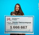 Сахалинка выиграла в лотерею больше полутора миллионов рублей