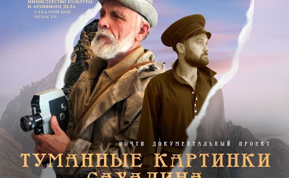 В кинозале "Октябрь" покажут фильм, посвящённый 100-летию кинопроката на Сахалине
