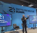 На Сахалине выбрали лучший цифровой проект, предложенный жителями 