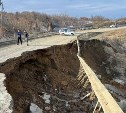 Прокуратура начала проверку по факту обрушения дороги в Томаринском районе
