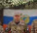 Сахалинский танкист из зоны СВО поздравил земляков с праздником