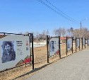 В городском парке Корсакова открылась "Галерея героев Победы"