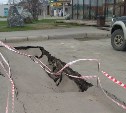 Асфальт провалился возле "Мельницы" в Новоалександровске