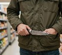 Продавщица поймала сахалинцев на краже с поличным, но испугалась ножа