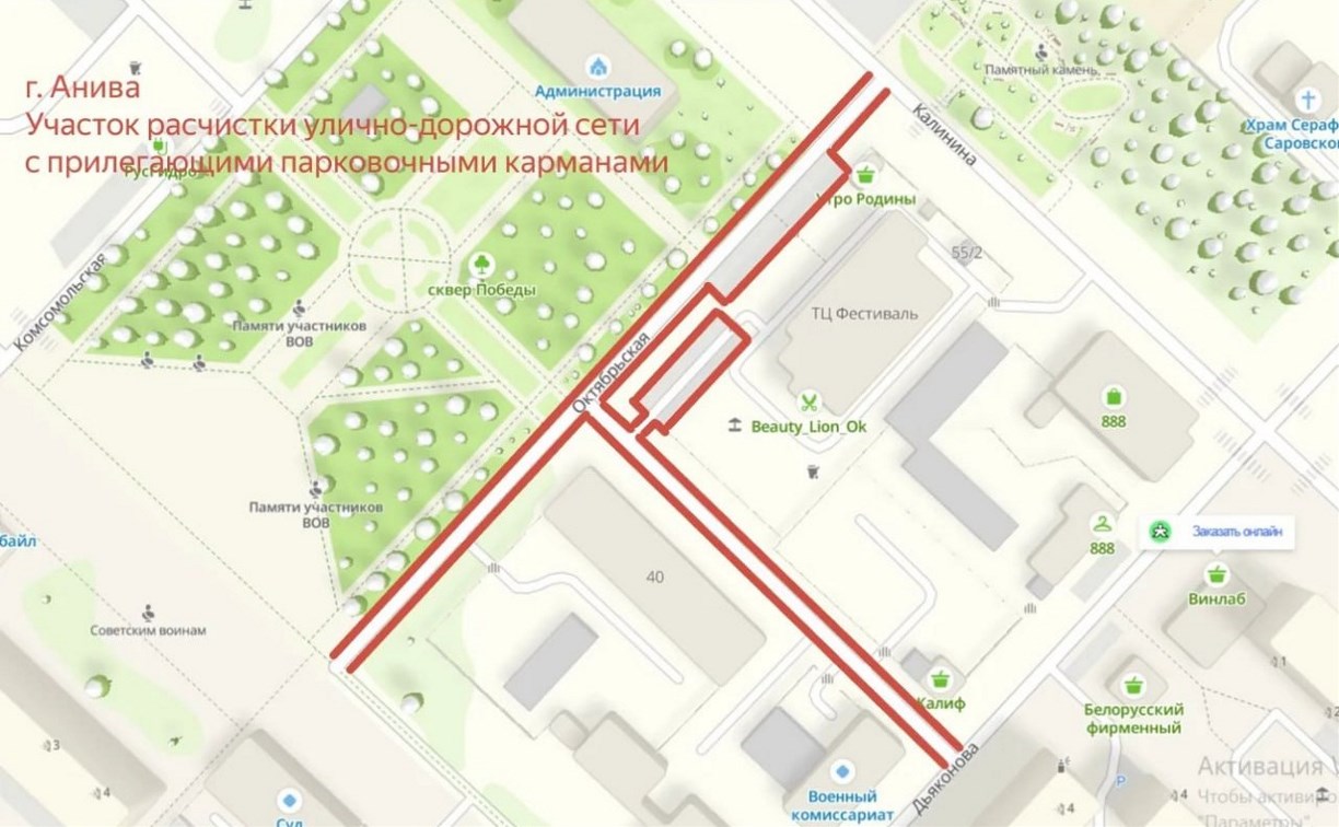 Жителей Анивы просят не парковаться на двух улицах 13 февраля