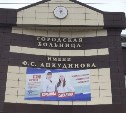 Сахалинский Роспотребнадзор: Подтвержденных случаев коронавируса в области нет