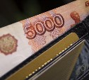 На Сахалине сотрудникам компании выплатили более 9 миллионов рублей задолженности по зарплате