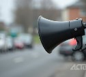 В центре Южно-Сахалинска 7 мая проверят систему оповещения