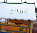 "Ребята, с Новым годом!": снег выпал в Сахалинской области в конце мая