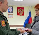 В Южно-Сахалинске передали Орден Мужества семье погибшего бойца СВО