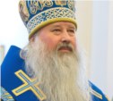 Епископ Южно-Сахалинский и Курильский Тихон посетит Томаринский район