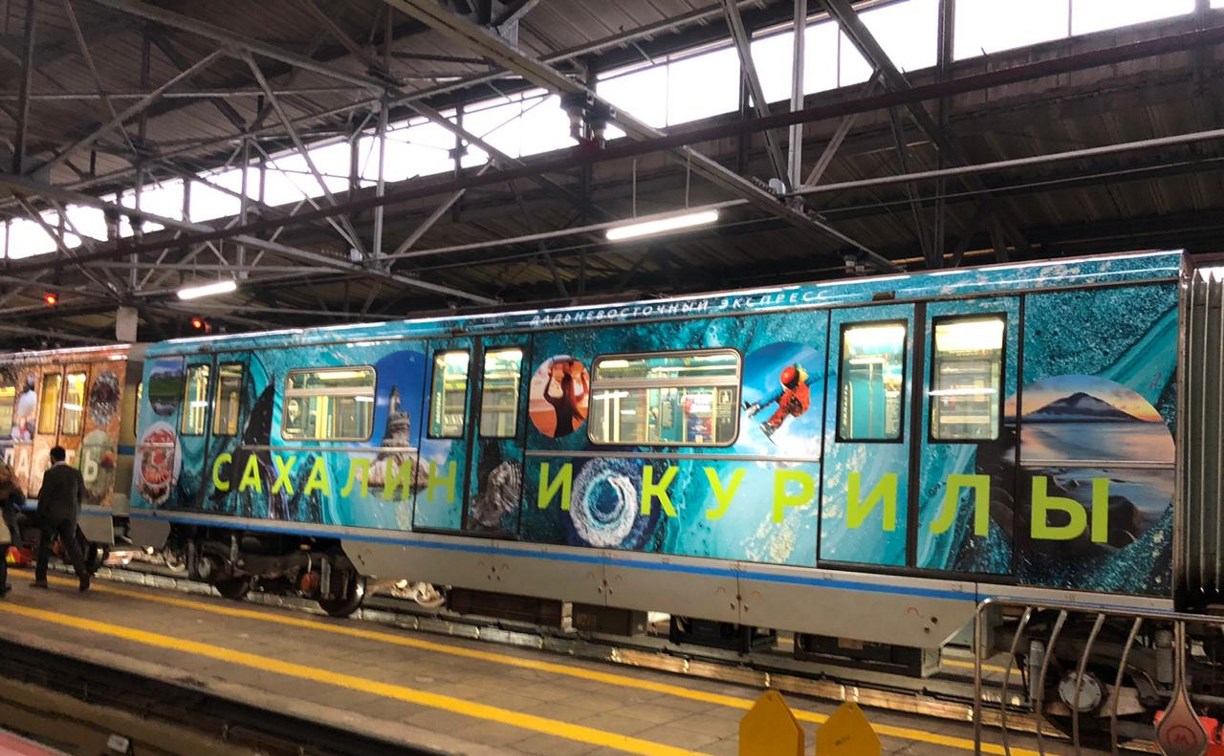 В московском метро появился вагон, посвящённый Сахалинской области