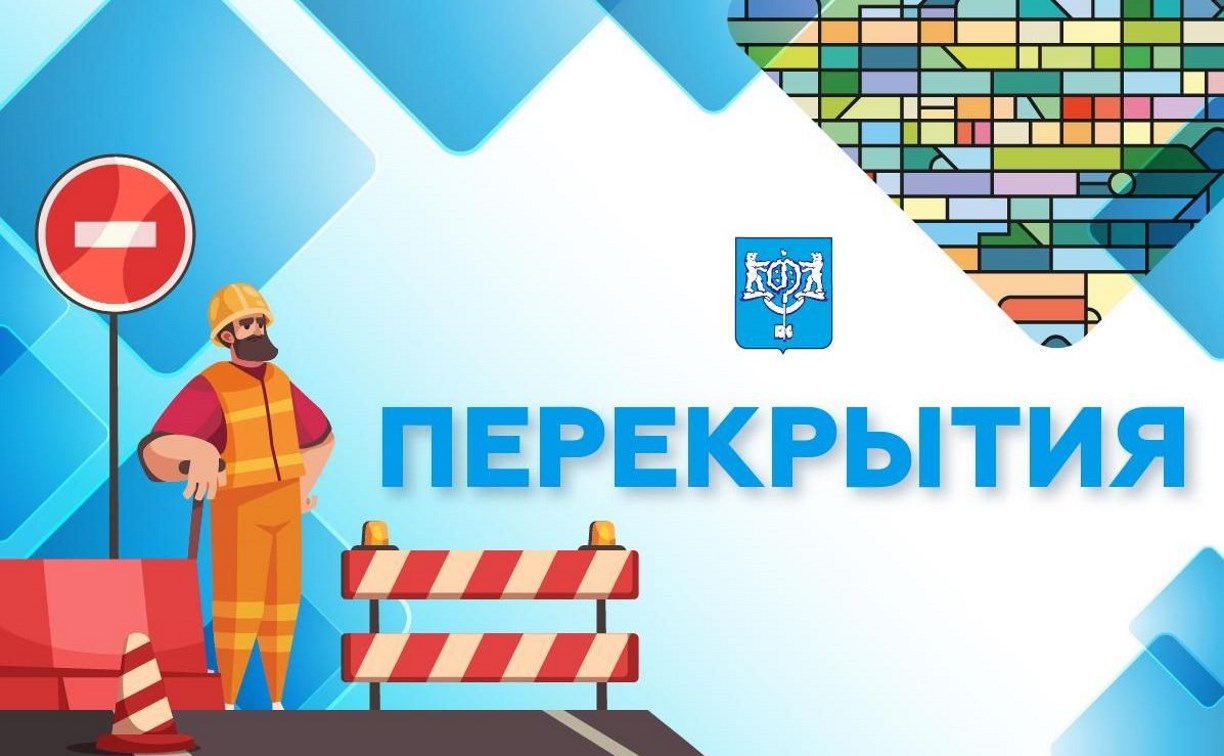 Участок улицы Пионерской в районе пересечения с проспектом Мира перекрыли в Южно-Сахалинске