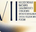 Более 70 работ островных мастеров представят на выставке в Южно-Сахалинске