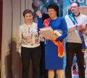 Преподавателем года на Сахалине признана Зинаида Юн из Шахтерска