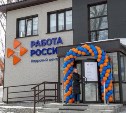 Новый центр занятости открылся в Александровске-Сахалинском