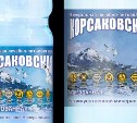 Производитель "Корсаковской" минеральной воды рассказал о причинах остановки производства
