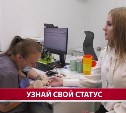 Жителей Третьей Пади зовут провериться на ВИЧ