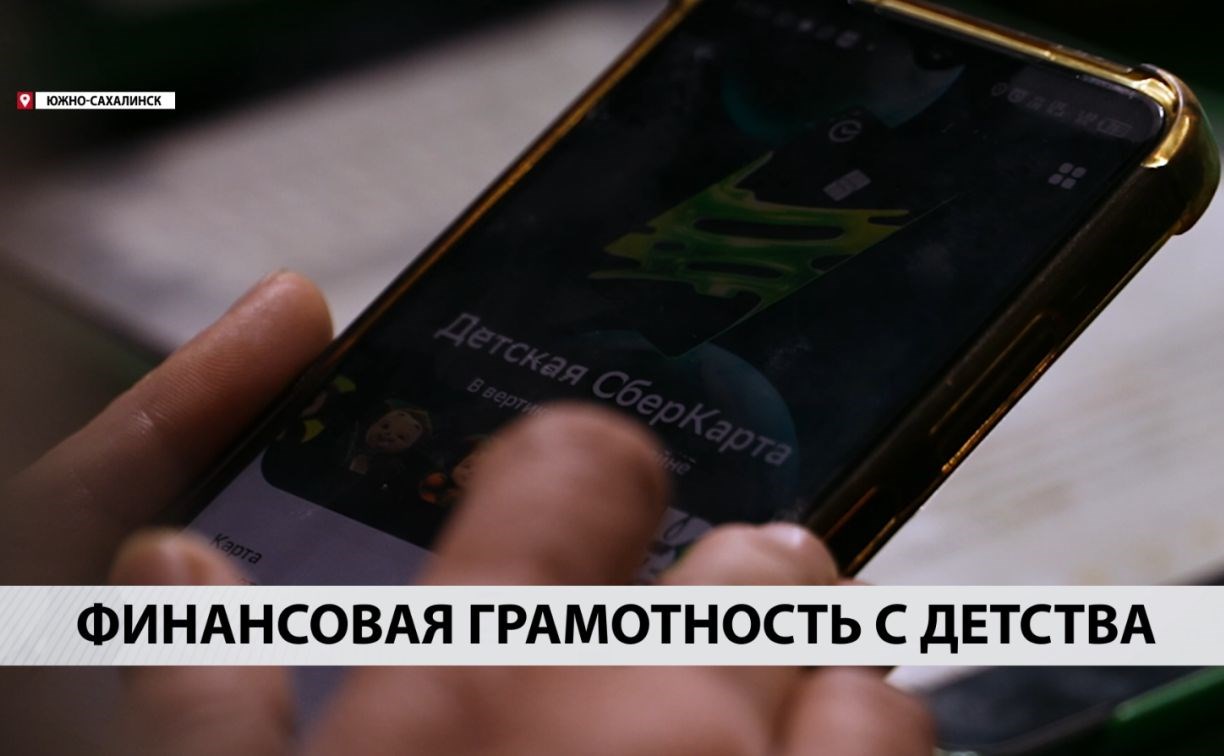 Надо ли заводить ребёнку банковскую карту?