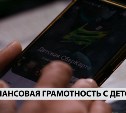 Надо ли заводить ребёнку банковскую карту?