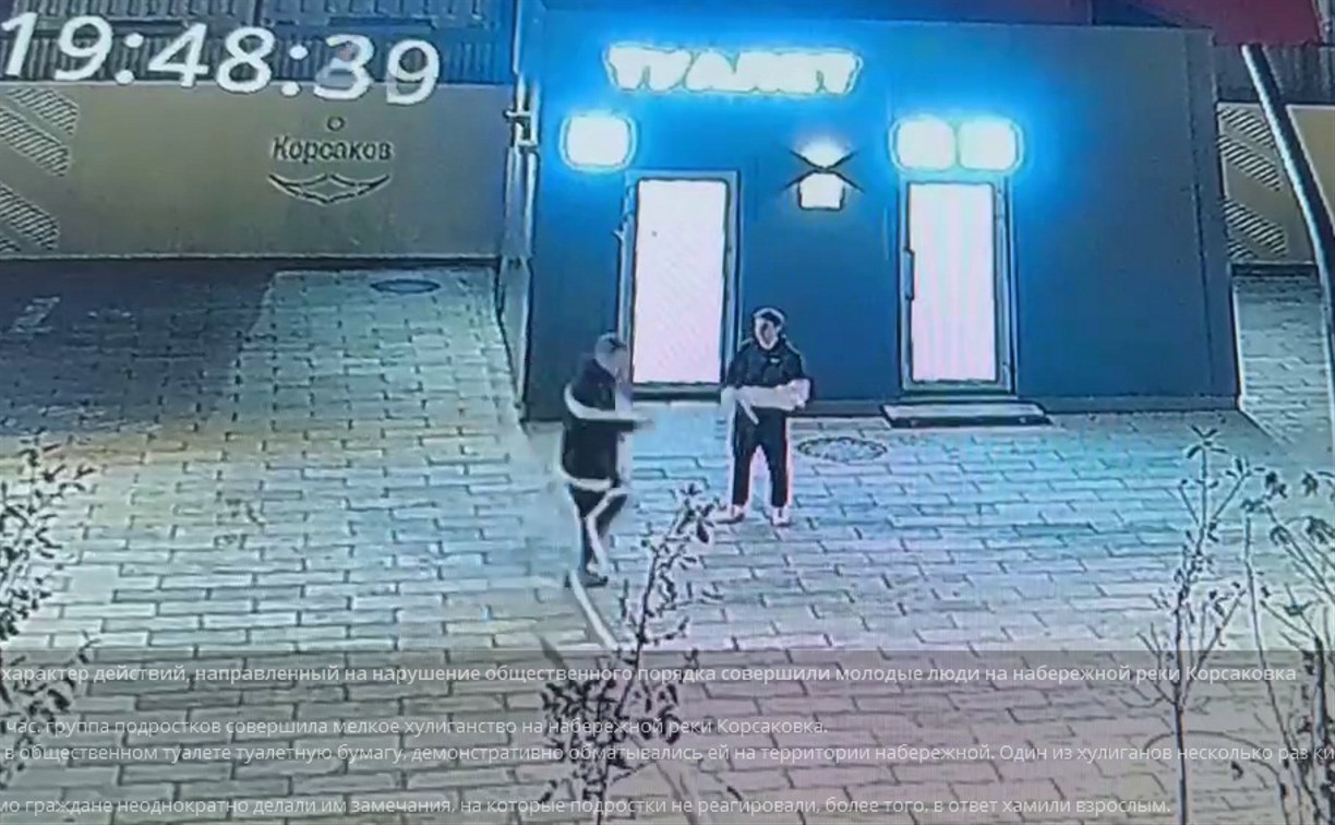 Молодежь обматывалась туалетной бумагой и кидала камни в стеклянные двери в Корсакове Молодежь обматывалась туалетной бумагой и кидала камни в стеклянные двери в Корсакове