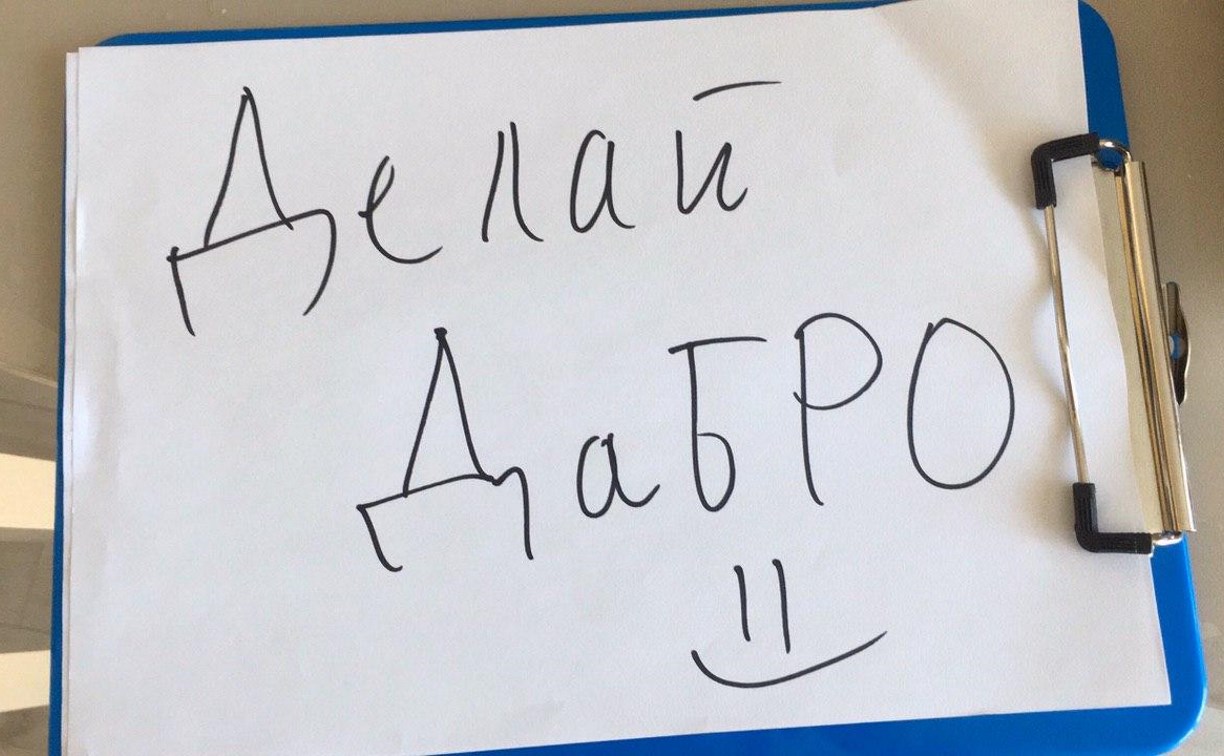 Сахалинцы запустили челлендж, чтобы собрать деньги на лечение детей