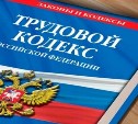 В Долинске суд заставил автотранспортное предприятие расплатиться с сотрудником