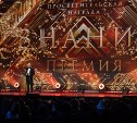 Общество "Знание" выберет лучшего просветителя Сахалинской области 