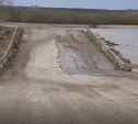 Был мост и нет моста: в Тымовском районе река почти разрушила переправу