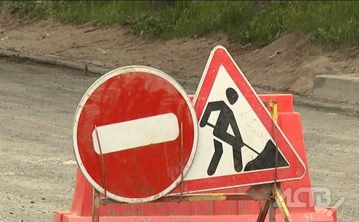 Участок на Мира-Хабаровской частично закроют в Южно-Сахалинске