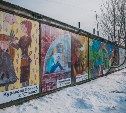 Рисунками школьников украсили стену в Южно-Сахалинске