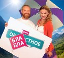 «Обла-бла-стное шоу» радио АСТВ стало лучшим утренним шоу в России