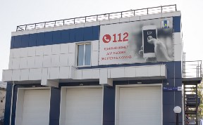 Служба экстренной помощи «112» заработала в Южно-Сахалинске 