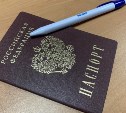 У россиян будут аннулировать бумажные паспорта