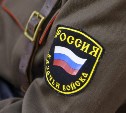 На Сахалине обсудили актуальные вопросы казачества