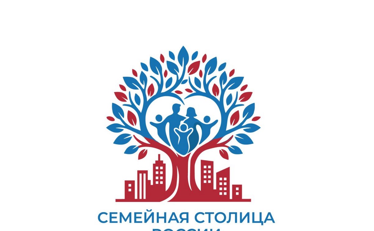 Южно-Сахалинск - семейная столица России: общественники и депутаты высказались о победе в федеральном конкурсе