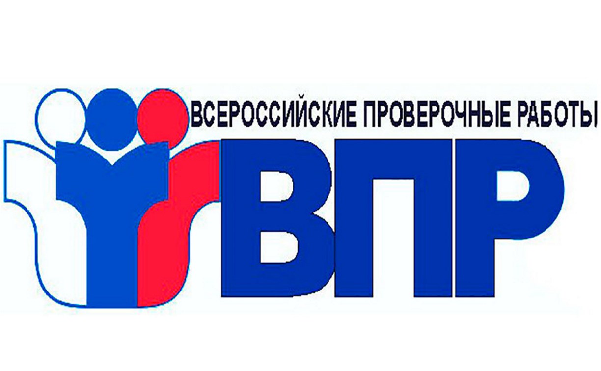 Всероссийские проверочные работы стартуют в Сахалинской области