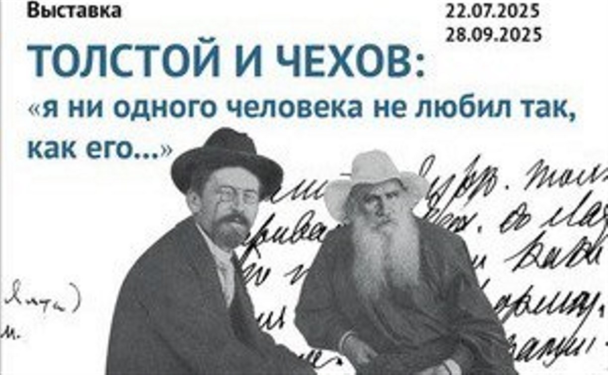 Личные вещи Льва Толстого впервые привезут на Сахалин