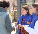 В Сахалинской области дали старт Всероссийской акции "Георгиевская лента"