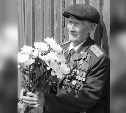 На Сахалине скончался ветеран Великой Отечественной войны Александр Сорокин