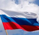 Южно-Сахалинск отмечает День России: праздничная программа
