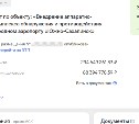 Аэропорт Южно-Сахалинска начали защищать от беспилотников