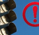 Из-за отключения света не работают светофоры на двух перекрёстках в центре Южно-Сахалинска 