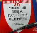 Сахалинская пенсионерка перевела мошенникам почти 2 миллиона рублей за сертификат на лекарства
