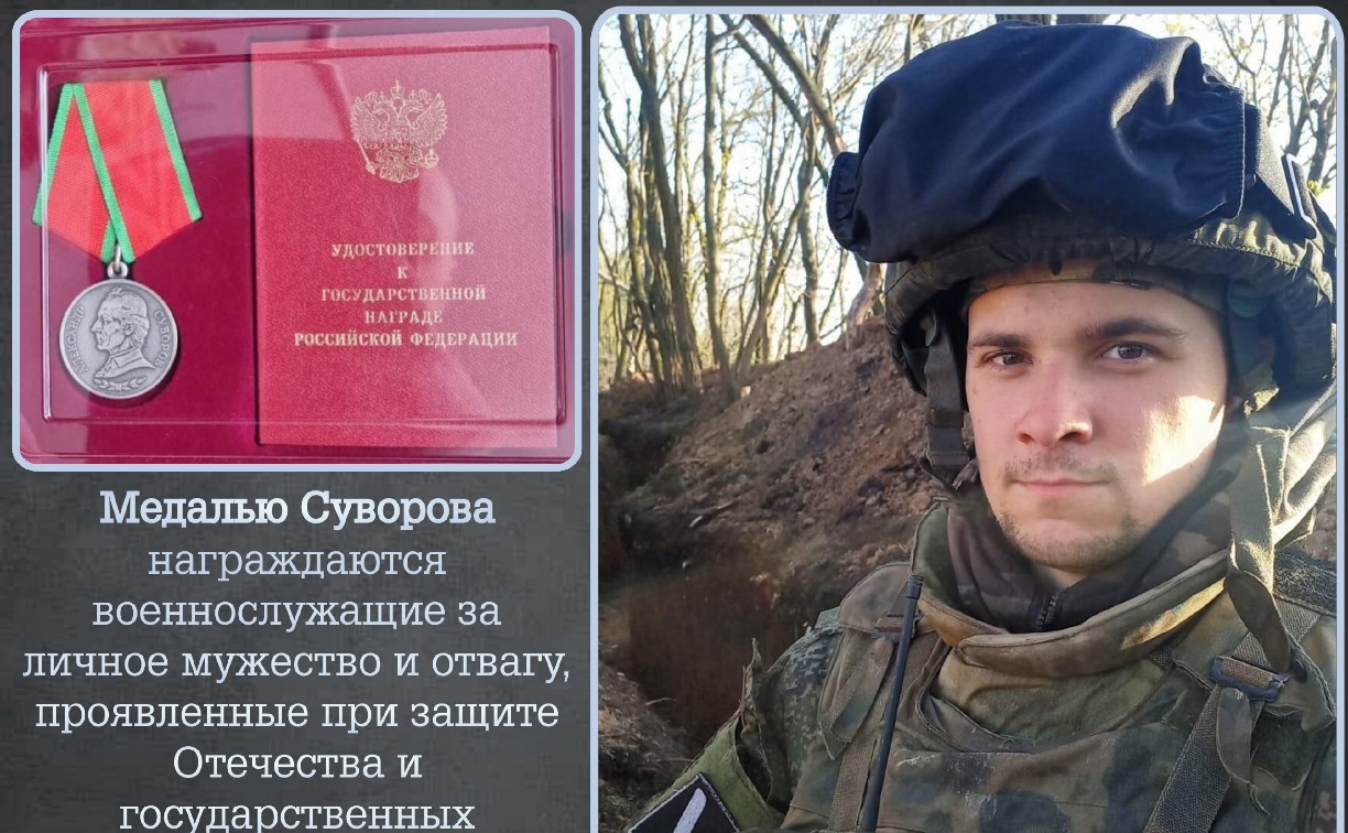 Бойцу из Северо-Курильска вручили медаль Суворова Бойцу из Северо-Курильска вручили медаль Суворова